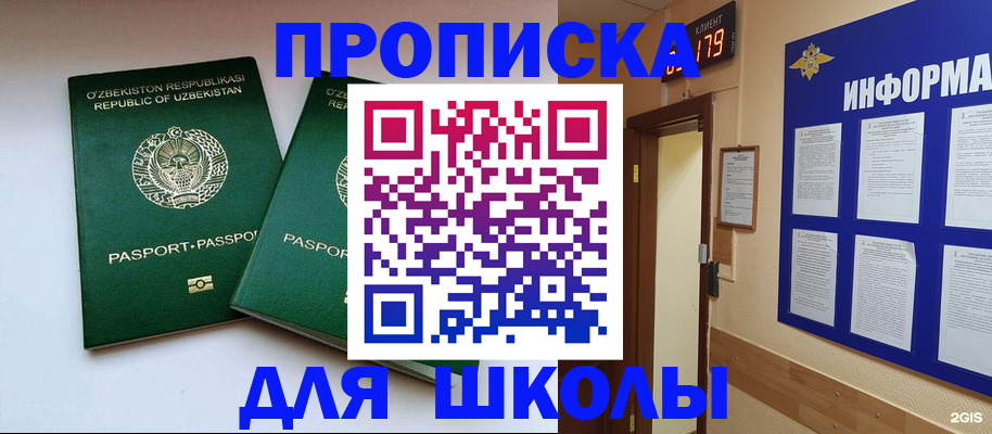 прописка от собственника в Краснодарском крае