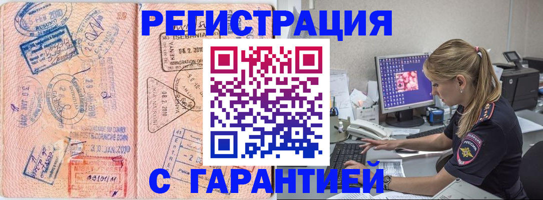 прописка паспорт в Краснодарском крае