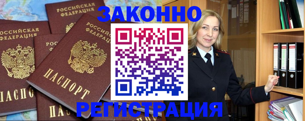 временная регистрация в квартире в Краснодарском крае